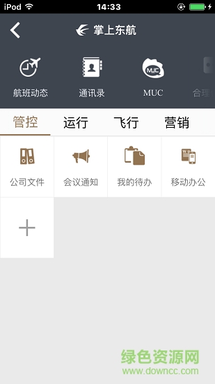 掌上東航60周年版 v4.2.1 安卓版 2