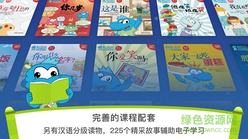 銀河漢語軟件 銀河漢語app