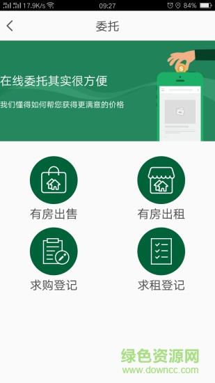 萬業(yè)源 v2.0.0 安卓版 1