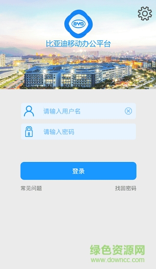 比亞迪移動(dòng)平臺(tái)(BYD App) v7.3.22 免費(fèi)pc版 0
