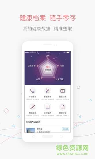 赤峰市健康證網(wǎng)上預(yù)約系統(tǒng)app v1.0.0 安卓版 0