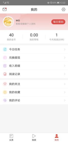 惠看點(diǎn)新聞 v1.0.0 安卓版 0