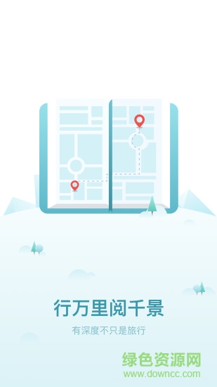 手機(jī)智能導(dǎo)游app v3.3.3 安卓版 0