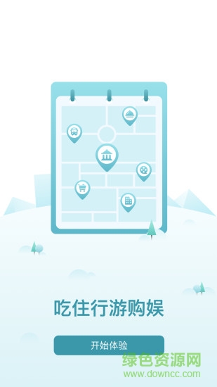 手機(jī)智能導(dǎo)游app v3.3.3 安卓版 2