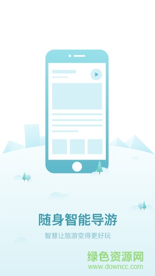 手機(jī)智能導(dǎo)游app 智能導(dǎo)游系統(tǒng)app