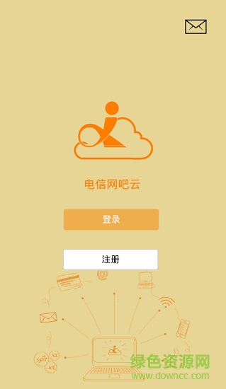 電信網(wǎng)吧云app