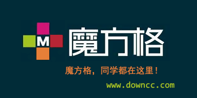 魔方格學(xué)習(xí)網(wǎng)-魔方格作業(yè)神器-魔方格app下載