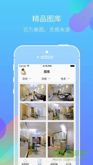 谷居裝修 v3.9.0 安卓版 1