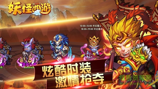 妖怪西游內(nèi)購 v1.2.0 安卓版 2