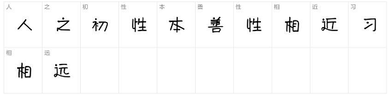 米開秀秀體字體 米開秀秀字體