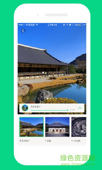 景區(qū)口袋電子導(dǎo)游講解 v4.3.0 安卓手機(jī)版 2