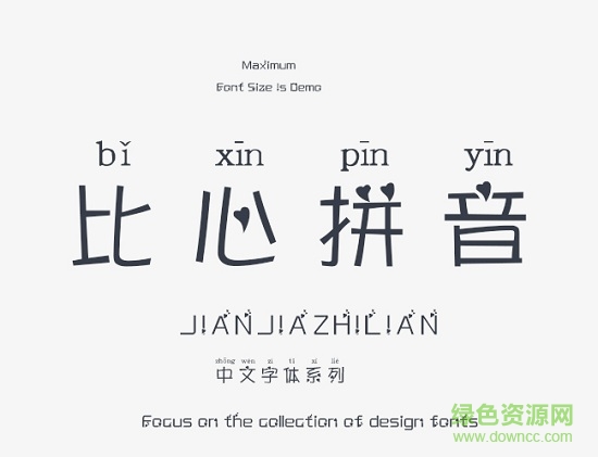 義啟比心拼音字體 個人非商用版 0