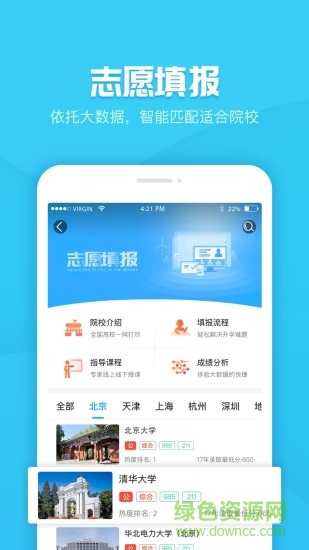 教育窗 v1.0 安卓版 0