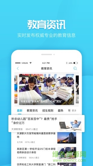 教育窗app