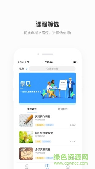 學(xué)貝 v0.0.6 安卓版 2