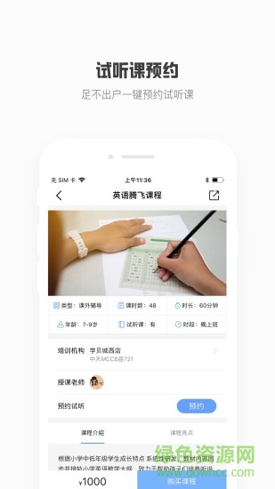 學(xué)貝 v0.0.6 安卓版 1