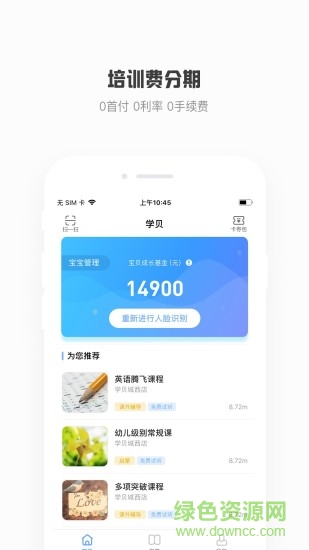 學(xué)貝 v0.0.6 安卓版 0