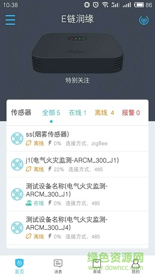 e链润缘 e链润缘app