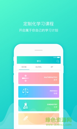 coursemo牛劍教育 v5.3.8 安卓版 3