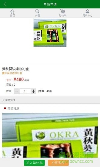 牧蘭草本app v0.0.4 安卓版 0