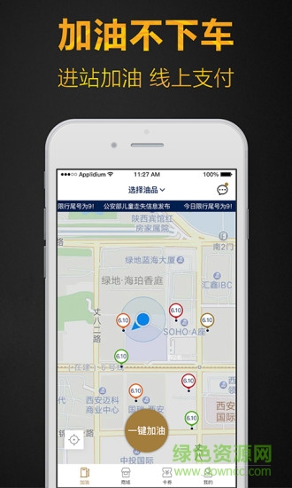 悅享中油商城 v2.2.0 安卓版 0