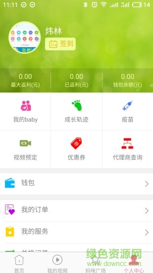 一芽寶貝app
