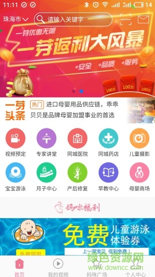 一芽寶貝手機(jī)版 v0.0.23 安卓版 2