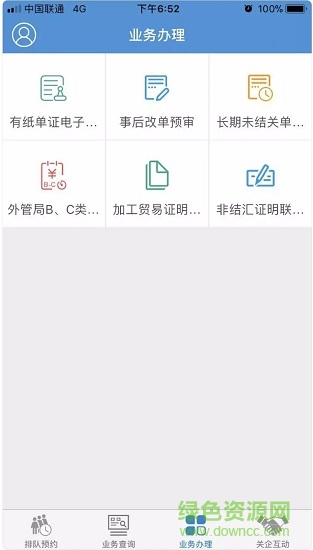智慧通關(guān)安卓版 v1.1 手機(jī)版 0