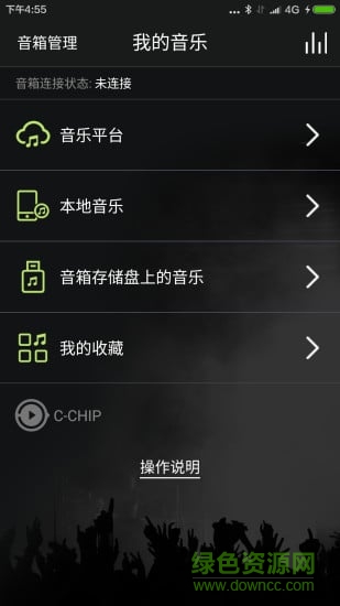 cc smart WiFi音箱 v1.2.3 安卓版 2