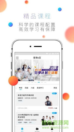 新東方愛課e百 v1.0.0 安卓版 2
