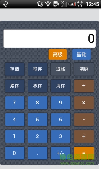 二進制計算機軟件 v7.0.1.3 安卓手機版 0