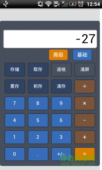 二進制計算機軟件 v7.0.1.3 安卓手機版 2