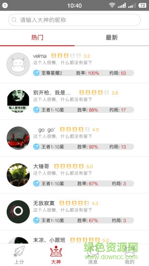 萌牛電競 v3.3.0 安卓版 0