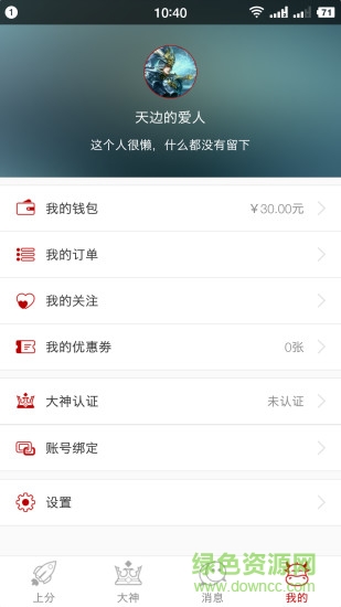 萌牛電競 v3.3.0 安卓版 2
