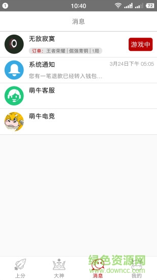萌牛電競 v3.3.0 安卓版 1