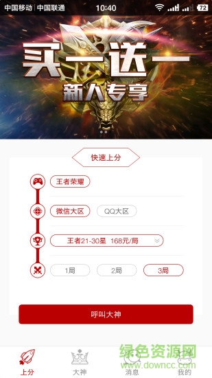 萌牛電競 萌牛電競安卓版下載