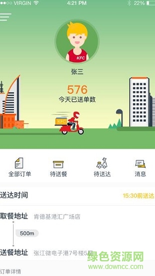 肯德基騎手客戶端 v4.40 安卓版 0