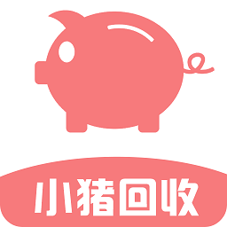 小豬回收手機(jī)軟件