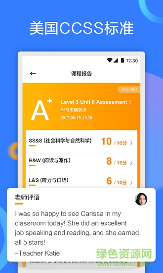 gogokid英語官方版 v3.9.2 安卓版 1
