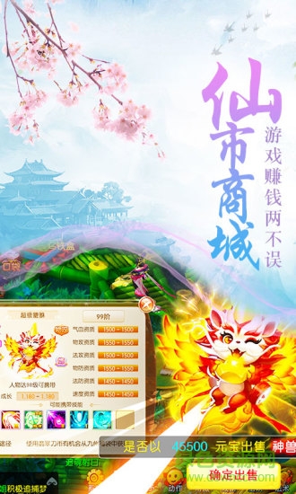 問(wèn)仙奇錄經(jīng)典版超神玩 v2.9.0 安卓版 3