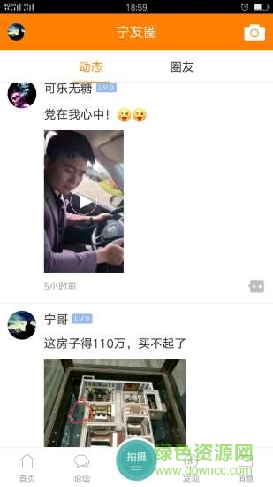 西寧網(wǎng)手機(jī)版 v1.0.9 安卓版 2