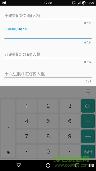 快牛進制轉(zhuǎn)換計算器app v2.1 安卓版 0