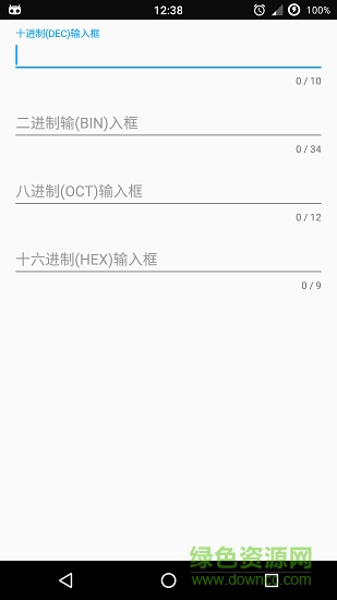 快牛進制轉(zhuǎn)換計算器app v2.1 安卓版 1