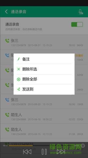手機(jī)通訊錄云備份軟件 v1.3.7 安卓版 0
