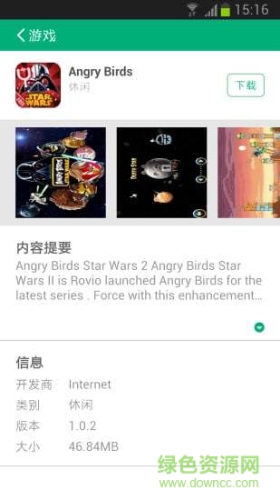 手機(jī)通訊錄云備份軟件 v1.3.7 安卓版 3