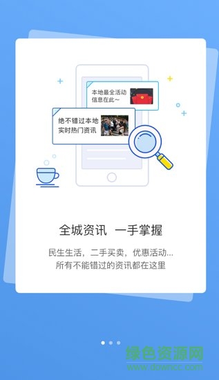 西寧網(wǎng)手機(jī)版 v1.0.9 安卓版 0