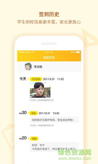 課后星app 課后星手機(jī)版