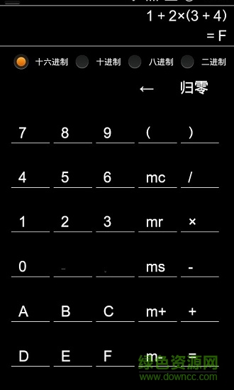萬能多進(jìn)制計算器 v1.9.0 安卓手機(jī)版 0