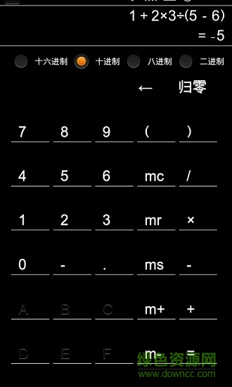 萬能多進(jìn)制計算器 v1.9.0 安卓手機(jī)版 1