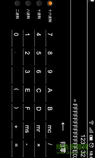多進(jìn)制計算器app